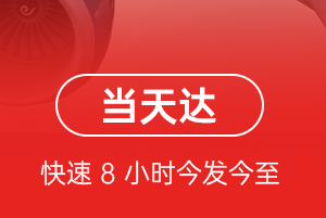 太原武宿机场托运航空货运公司【机场